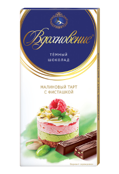 Конфета Шоколад "Вдохновение малиновый тарт" 100гр.